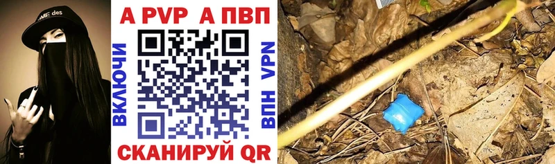 APVP крисы CK  Воскресенск 