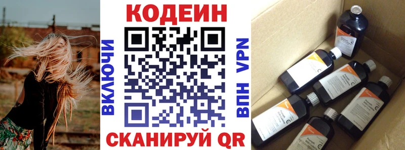 Codein Purple Drank Воскресенск