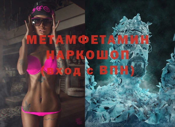 метамфетамин Белоозёрский