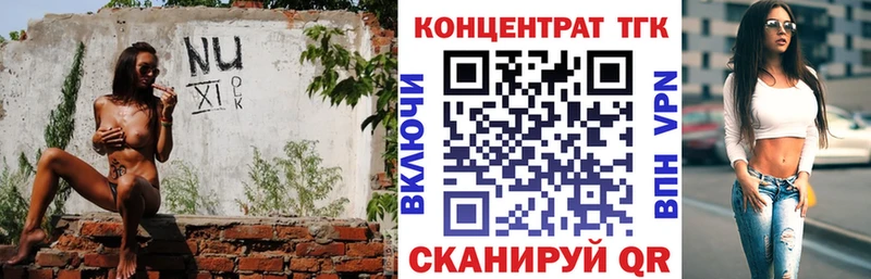 ТГК концентрат  мега рабочий сайт  Воскресенск 